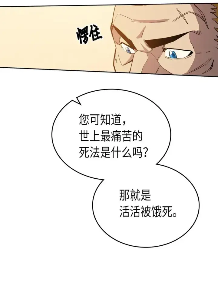 漫画《归还者的魔法要特别》061 61第32张图