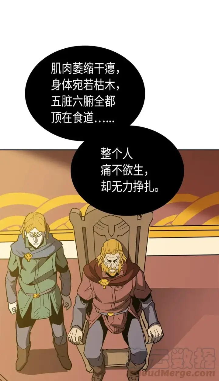漫画《归还者的魔法要特别》061 61第33张图