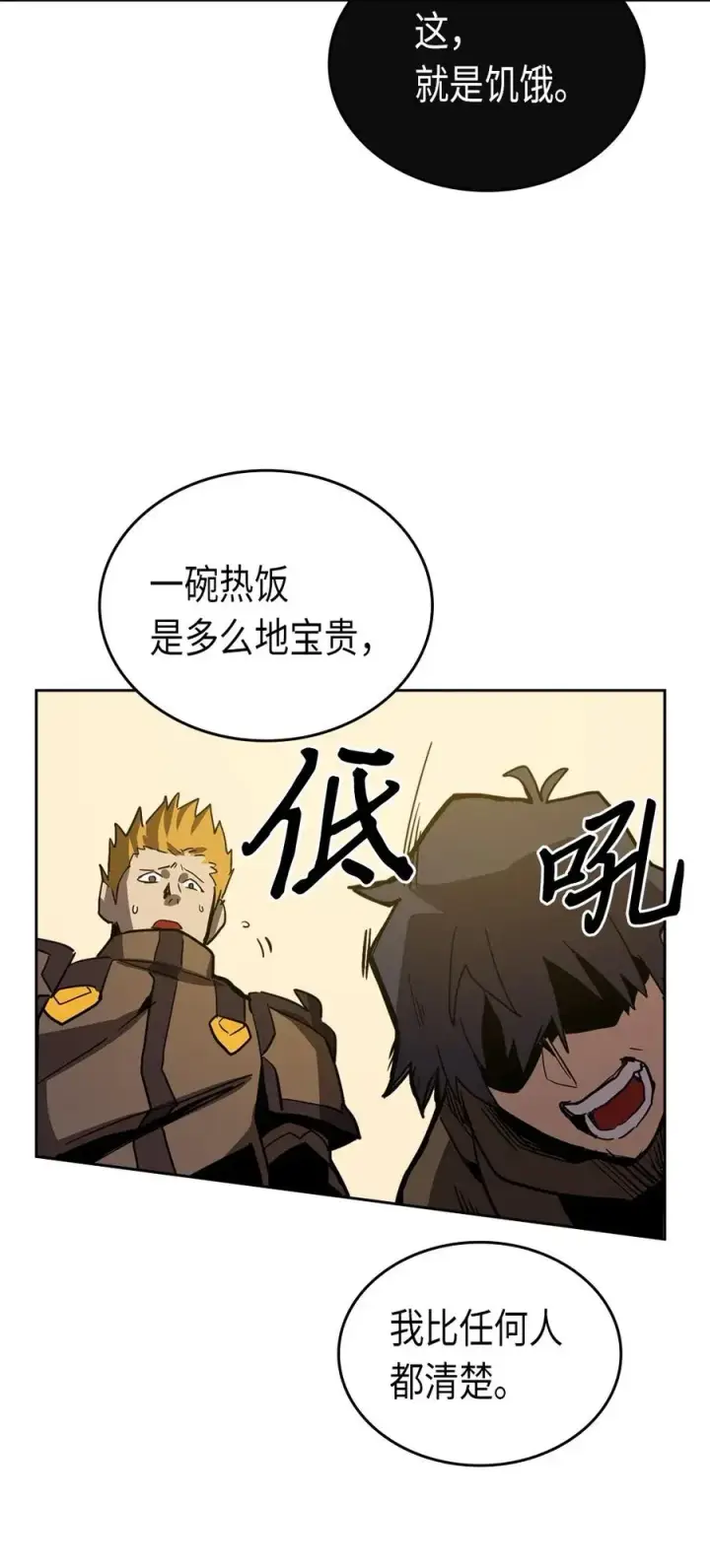 漫画《归还者的魔法要特别》061 61第35张图