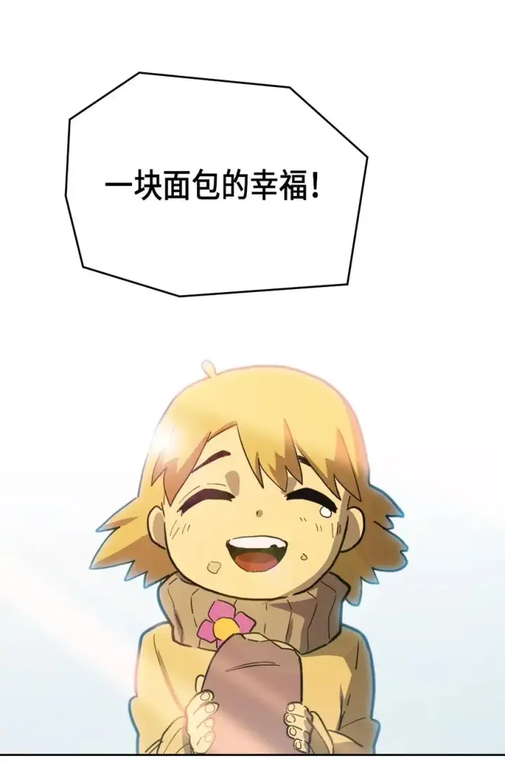 漫画《归还者的魔法要特别》061 61第36张图