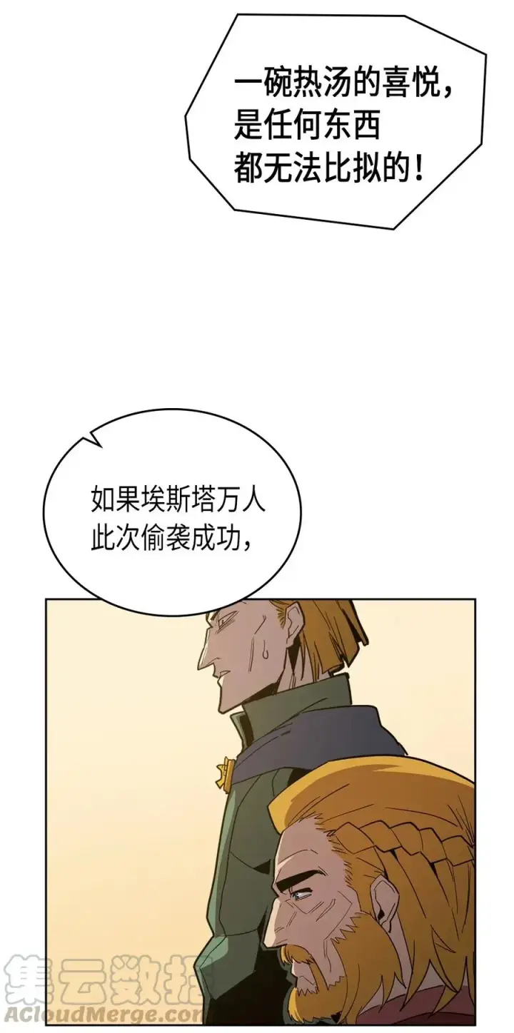 漫画《归还者的魔法要特别》061 61第37张图