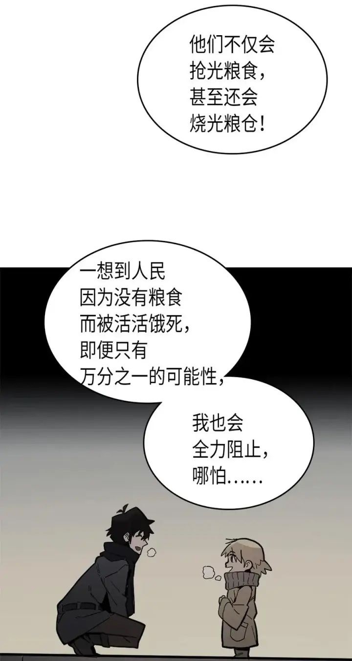 漫画《归还者的魔法要特别》061 61第38张图