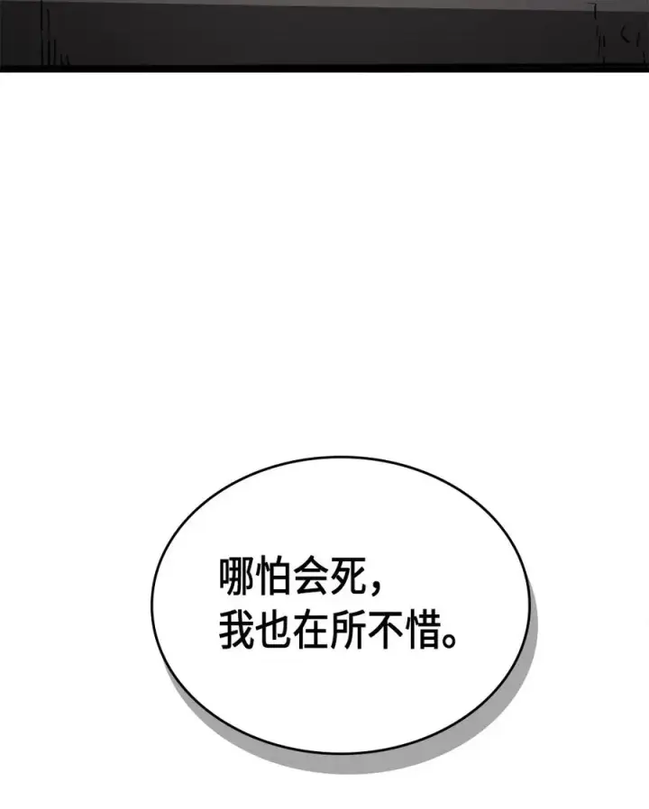 漫画《归还者的魔法要特别》061 61第39张图