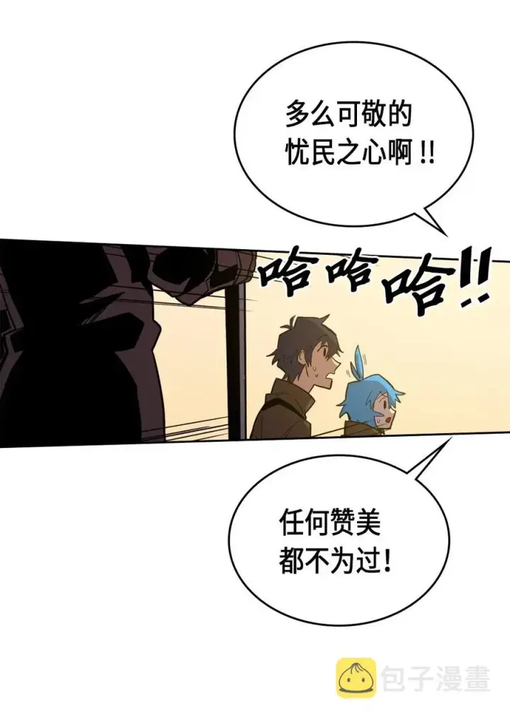 漫画《归还者的魔法要特别》061 61第43张图