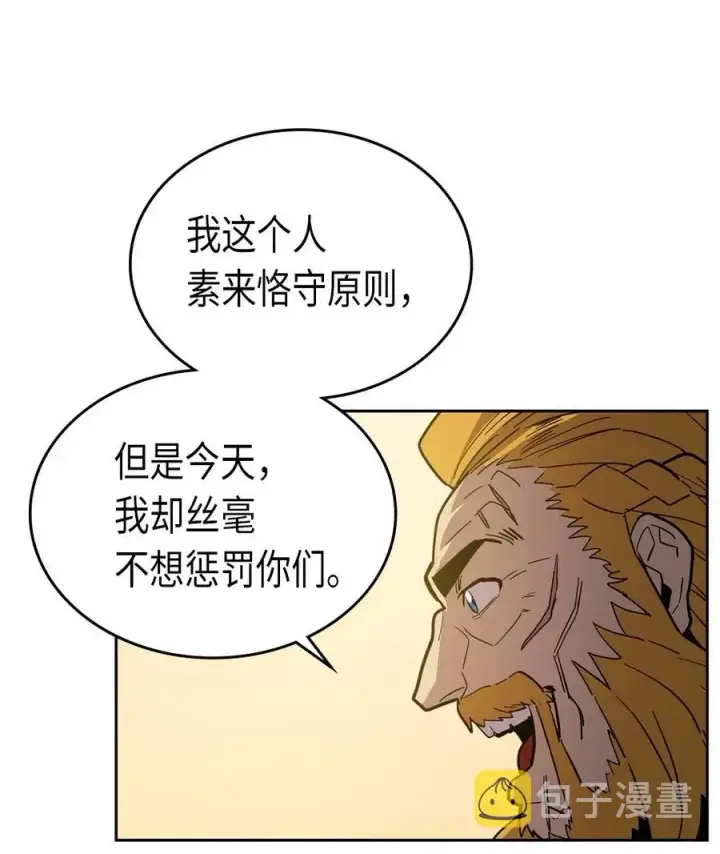 漫画《归还者的魔法要特别》061 61第44张图