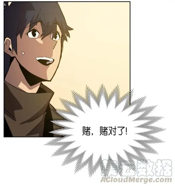 漫画《归还者的魔法要特别》061 61第45张图
