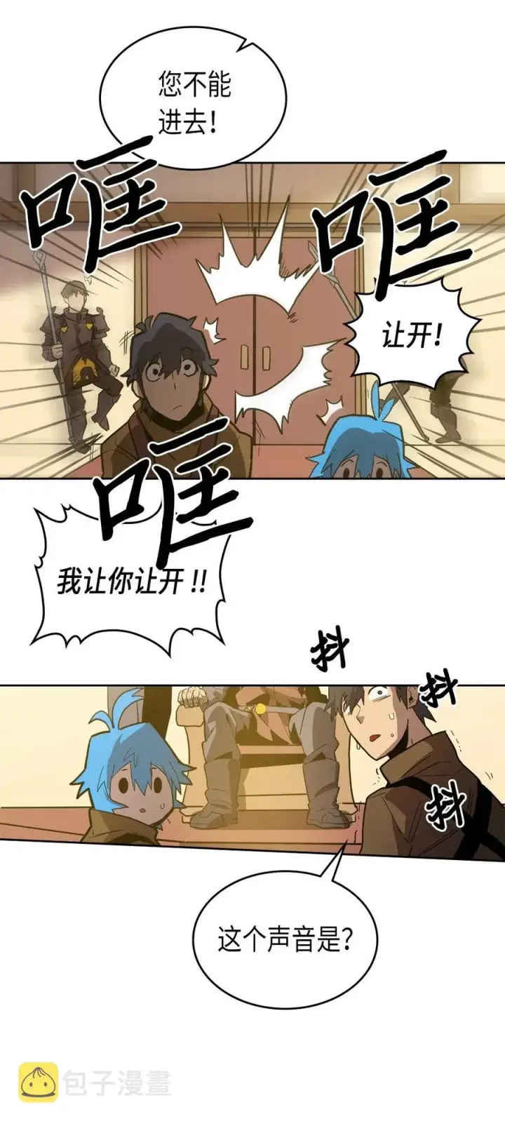漫画《归还者的魔法要特别》061 61第46张图