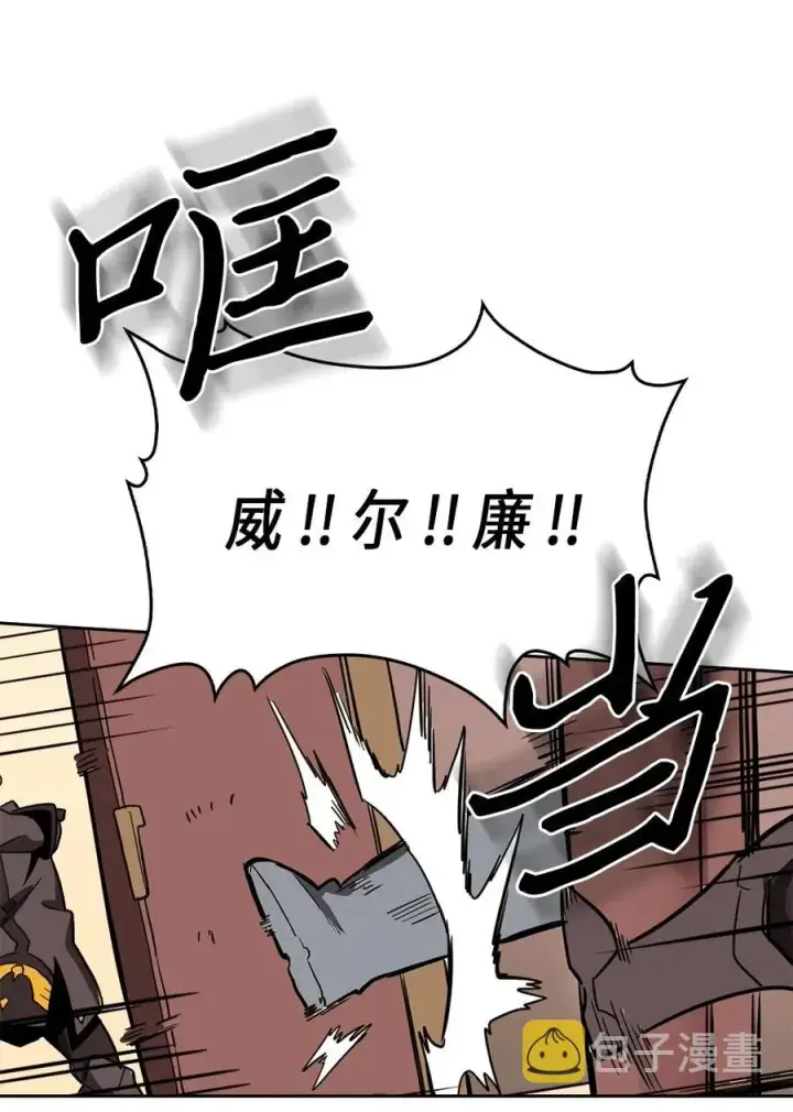漫画《归还者的魔法要特别》061 61第47张图