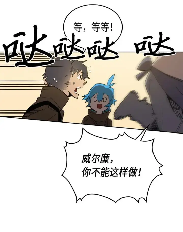 漫画《归还者的魔法要特别》061 61第48张图