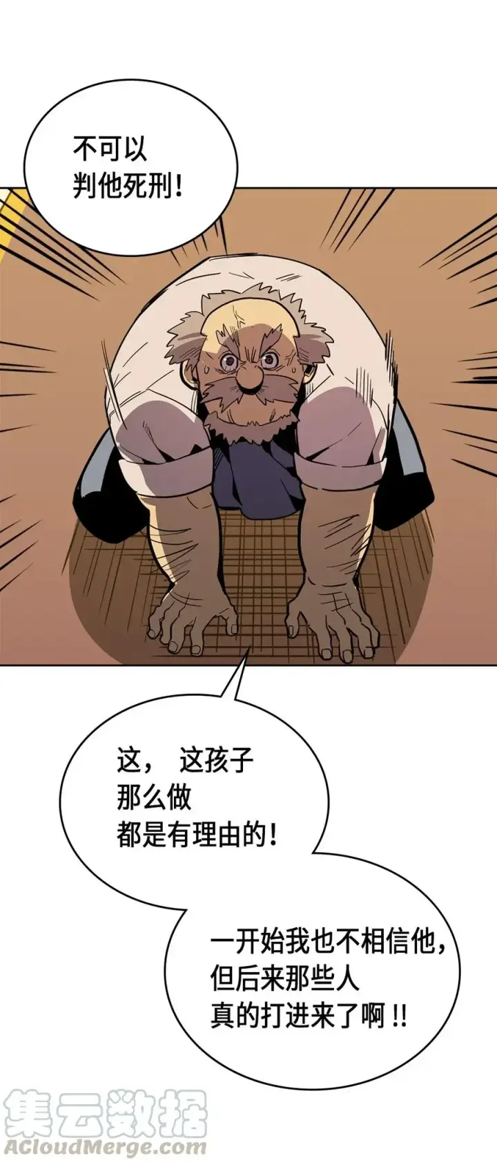 漫画《归还者的魔法要特别》061 61第49张图