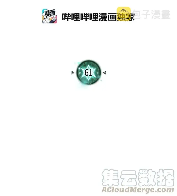 漫画《归还者的魔法要特别》061 61第5张图