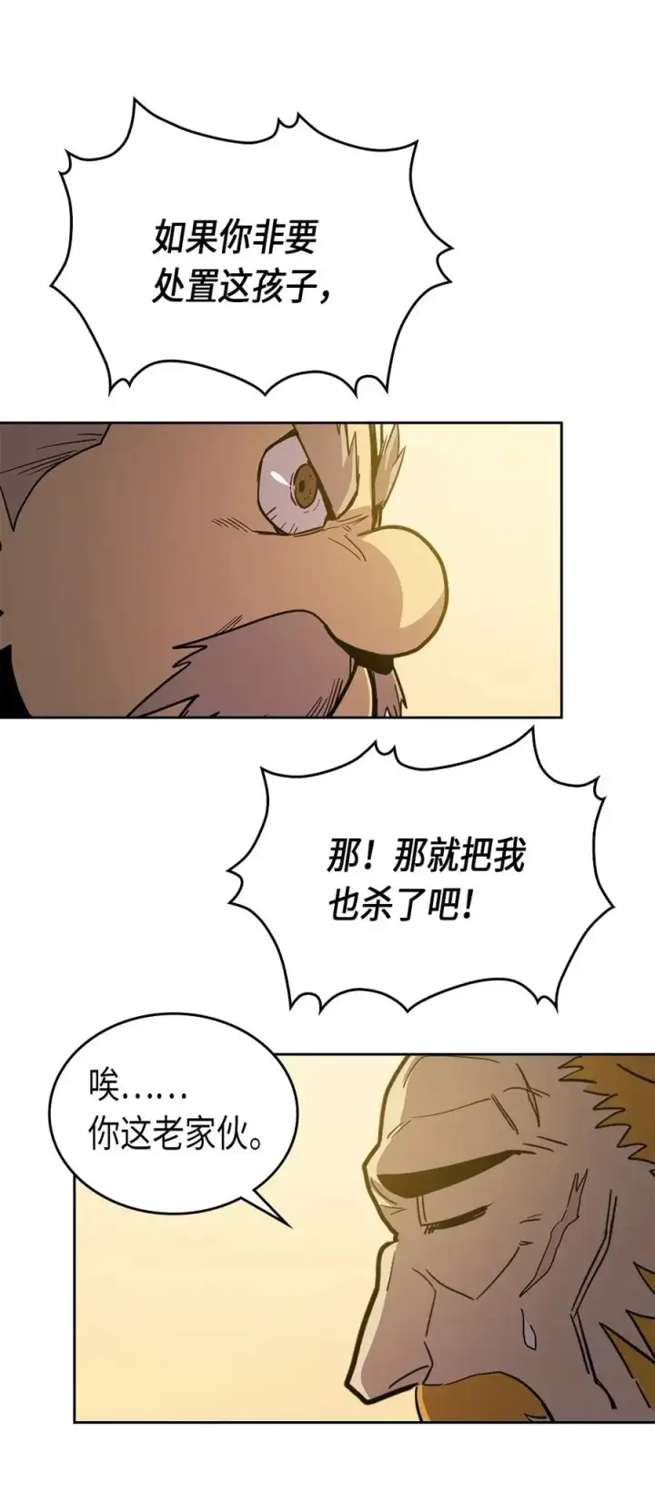 漫画《归还者的魔法要特别》061 61第50张图