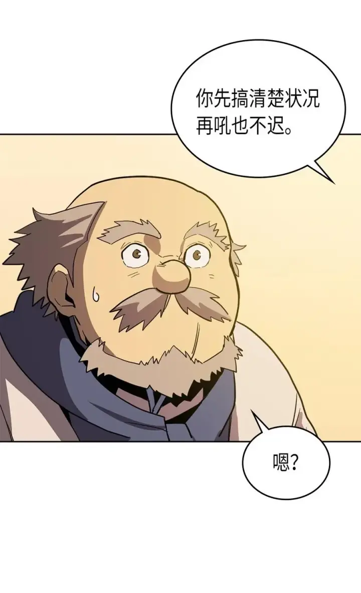 漫画《归还者的魔法要特别》061 61第51张图