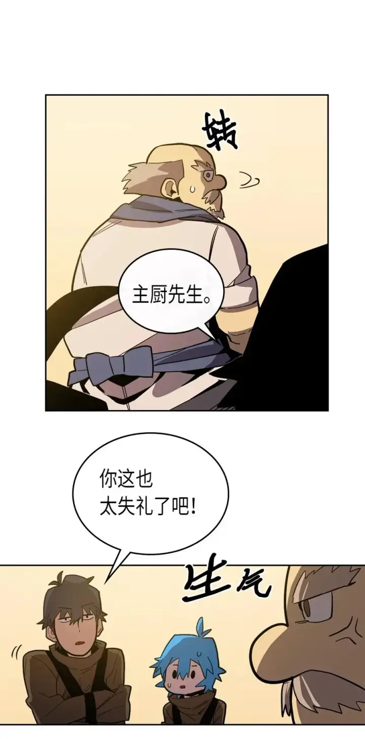漫画《归还者的魔法要特别》061 61第52张图