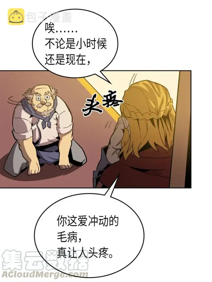 漫画《归还者的魔法要特别》061 61第53张图