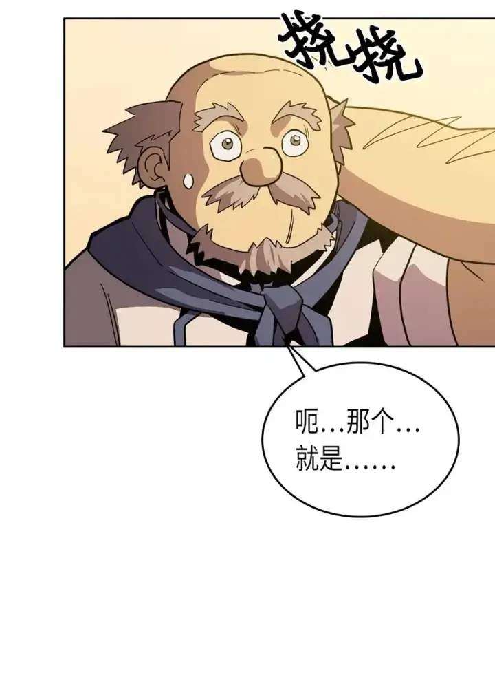 漫画《归还者的魔法要特别》061 61第54张图