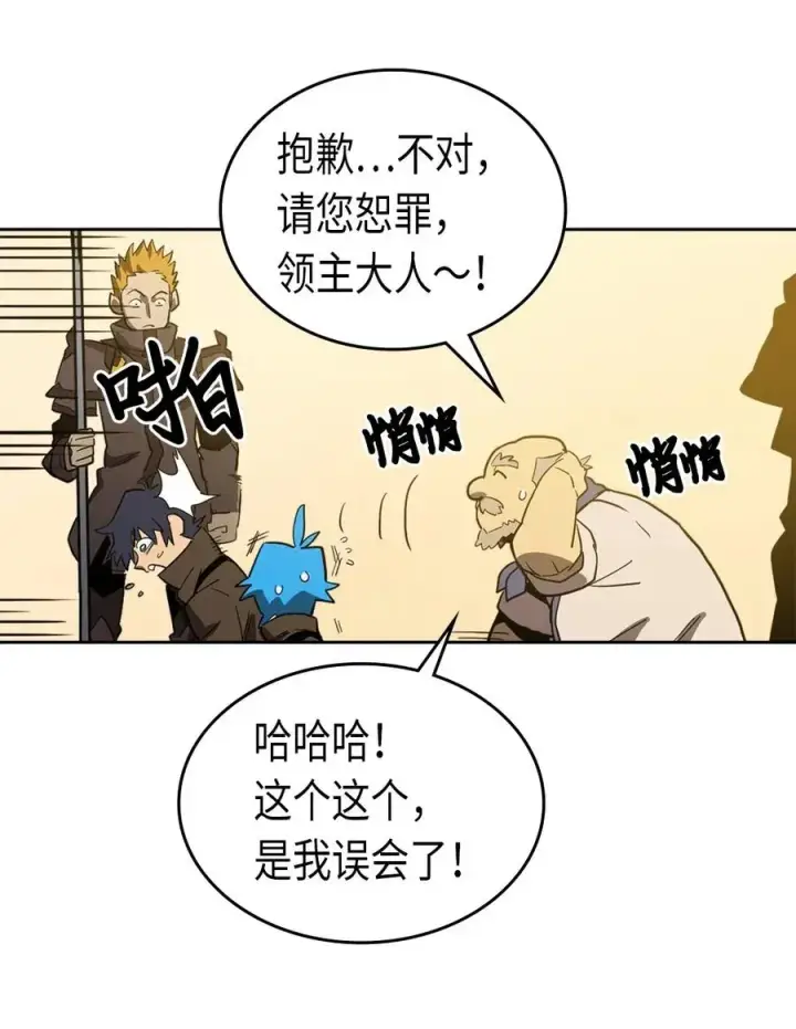 漫画《归还者的魔法要特别》061 61第55张图