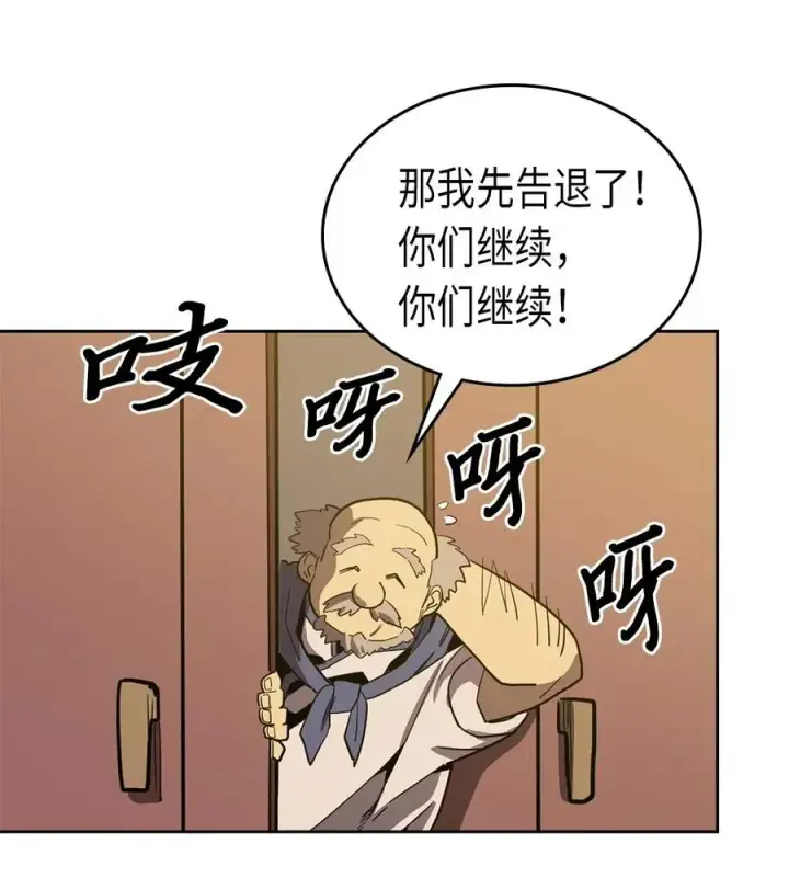 漫画《归还者的魔法要特别》061 61第56张图
