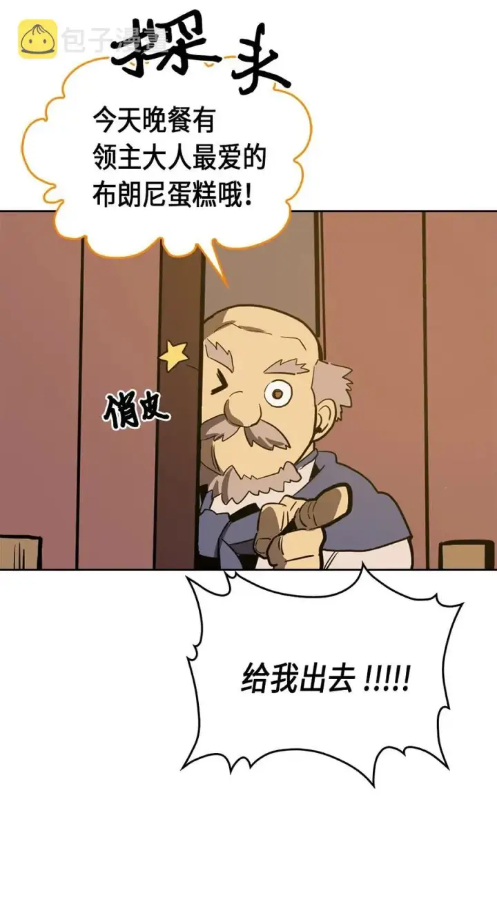 漫画《归还者的魔法要特别》061 61第58张图