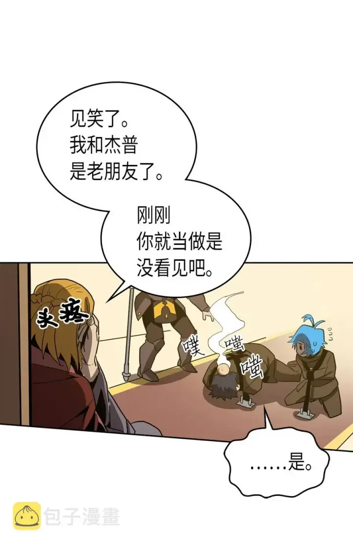 漫画《归还者的魔法要特别》061 61第59张图