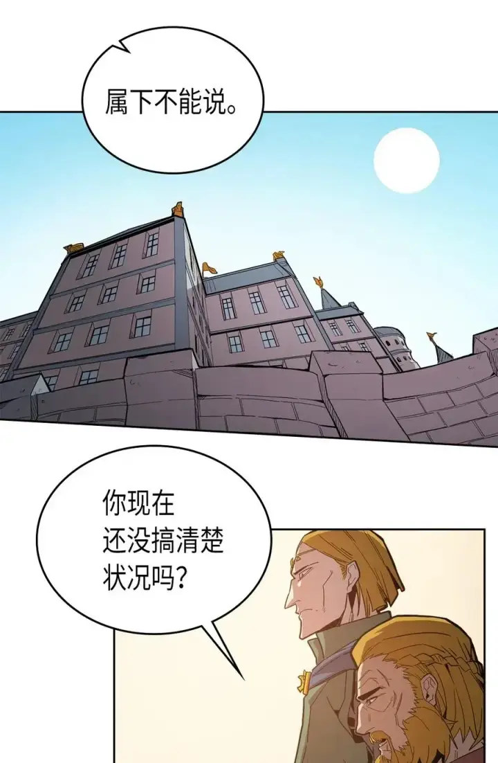 漫画《归还者的魔法要特别》061 61第6张图