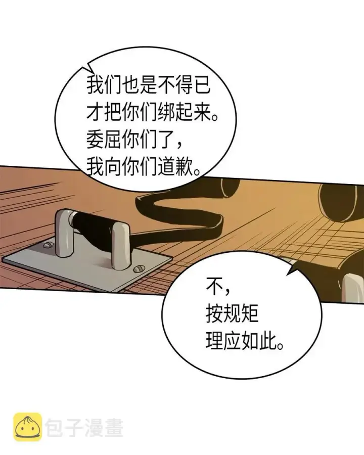 漫画《归还者的魔法要特别》061 61第60张图