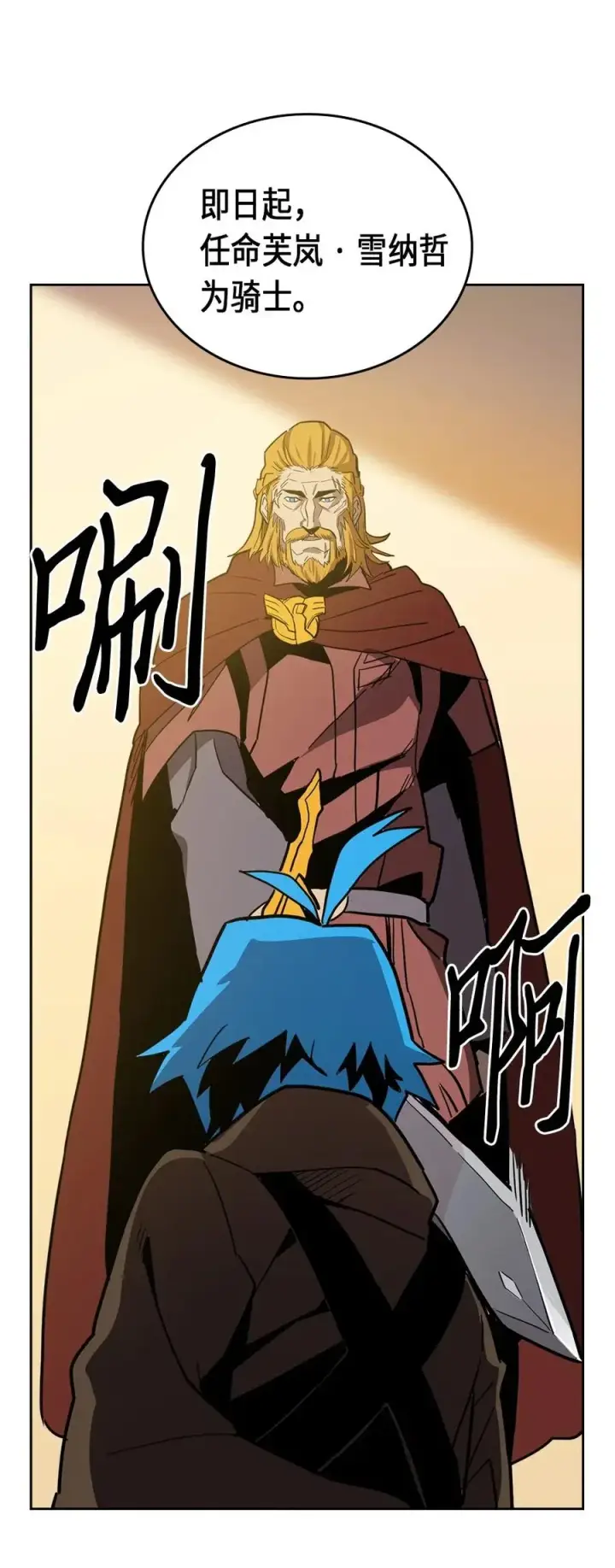 漫画《归还者的魔法要特别》061 61第64张图
