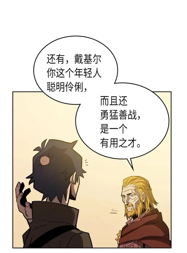 漫画《归还者的魔法要特别》061 61第66张图