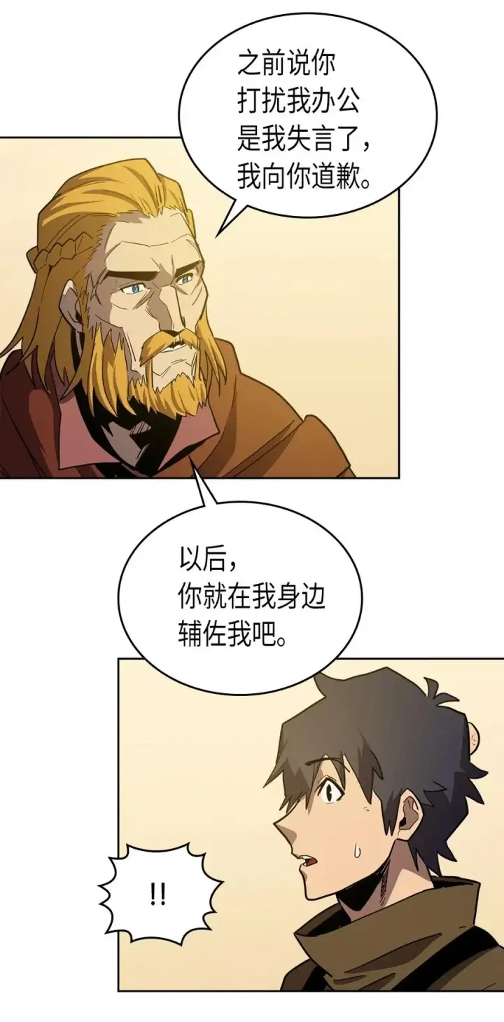 漫画《归还者的魔法要特别》061 61第67张图