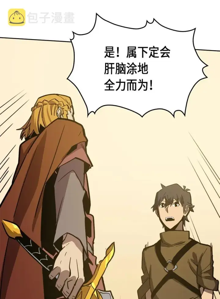 漫画《归还者的魔法要特别》061 61第68张图