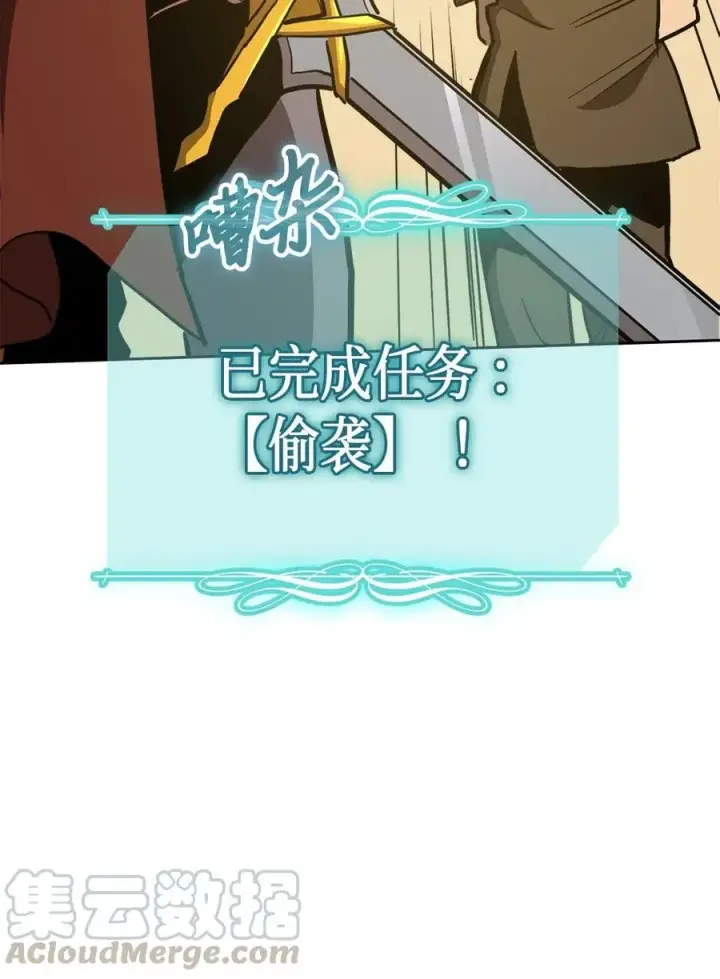 漫画《归还者的魔法要特别》061 61第69张图