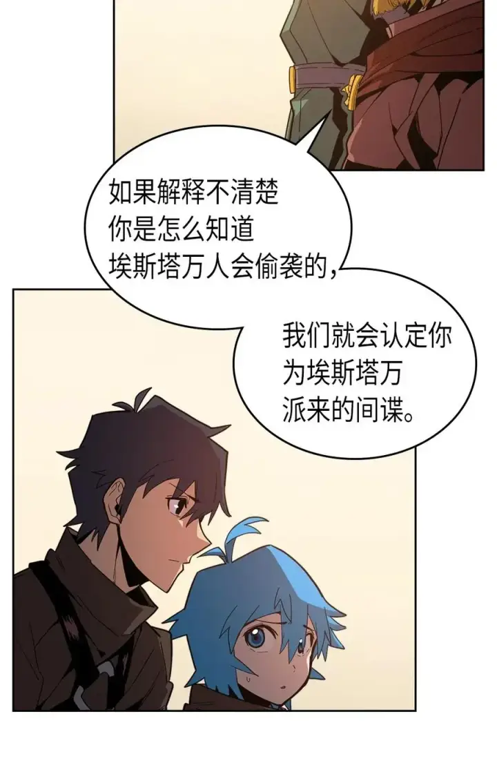 漫画《归还者的魔法要特别》061 61第7张图