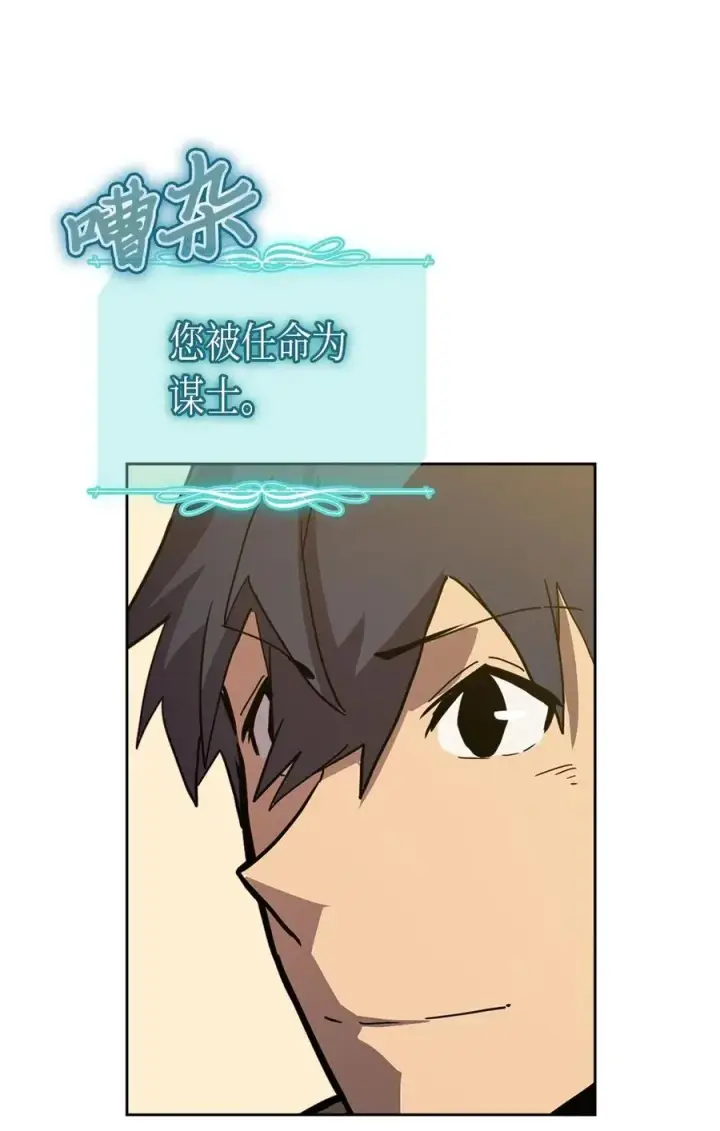 漫画《归还者的魔法要特别》061 61第70张图