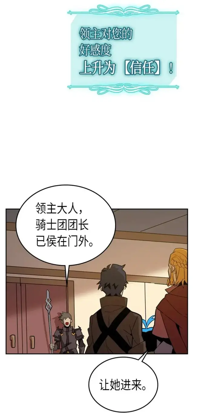 漫画《归还者的魔法要特别》061 61第71张图