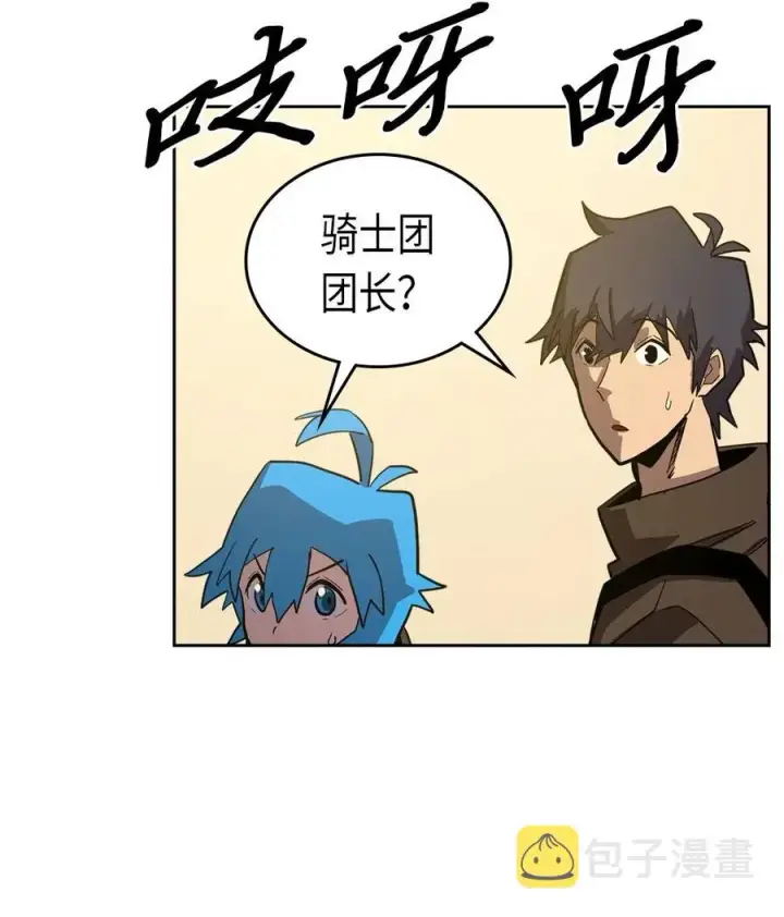 漫画《归还者的魔法要特别》061 61第72张图