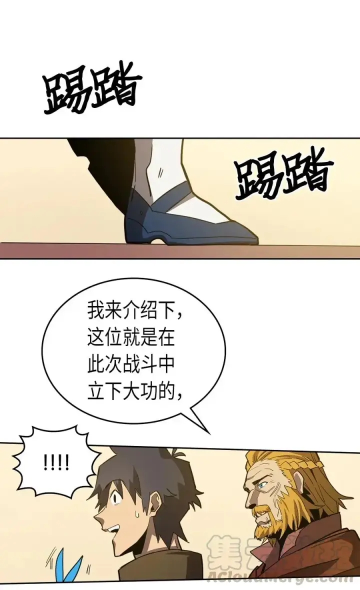 漫画《归还者的魔法要特别》061 61第73张图