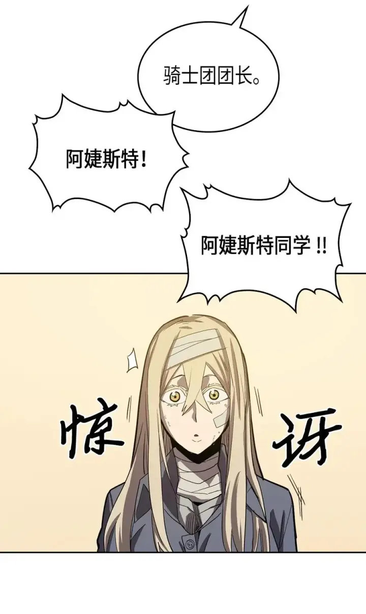 漫画《归还者的魔法要特别》061 61第74张图