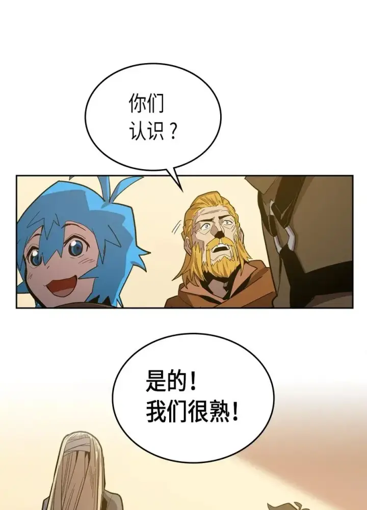漫画《归还者的魔法要特别》061 61第75张图