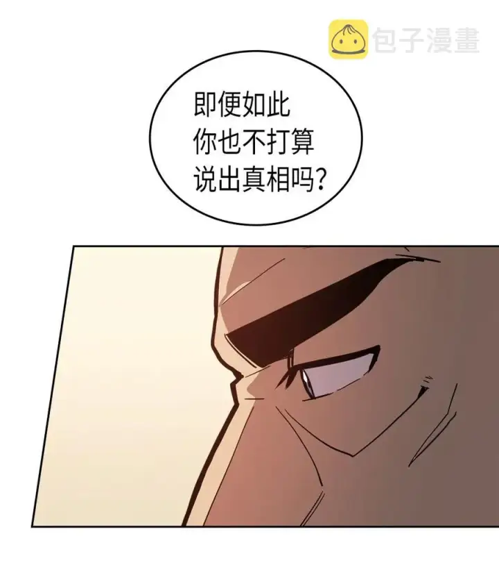 漫画《归还者的魔法要特别》061 61第8张图