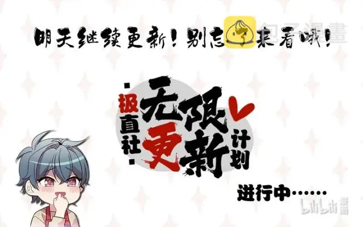 漫画《归还者的魔法要特别》061 61第87张图