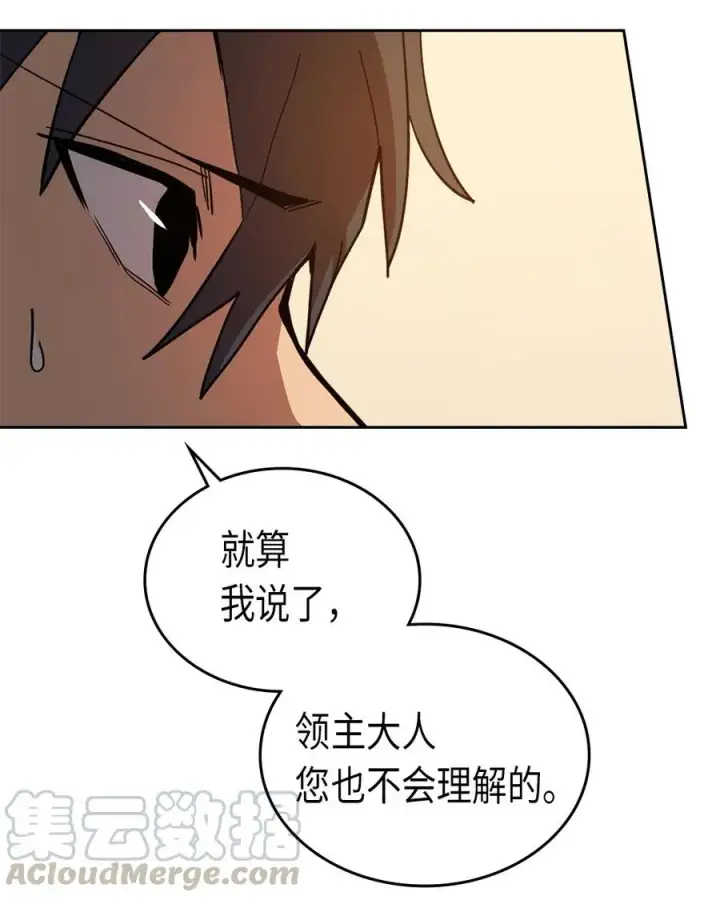 漫画《归还者的魔法要特别》061 61第9张图