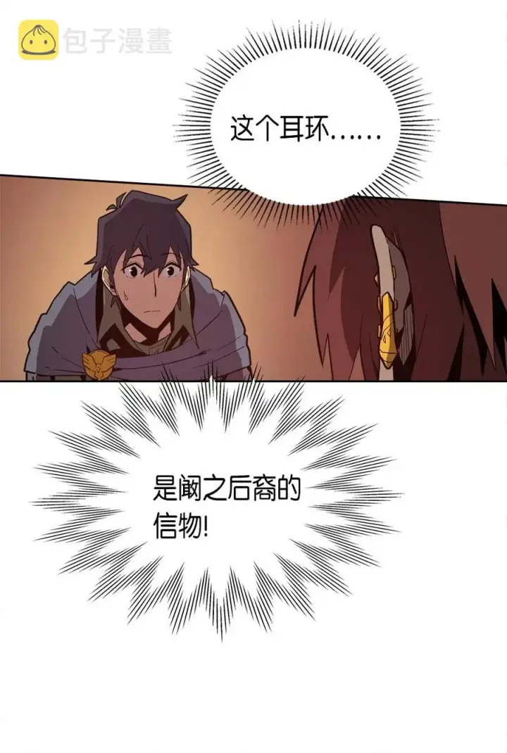 漫画《归还者的魔法要特别》062 62第12张图
