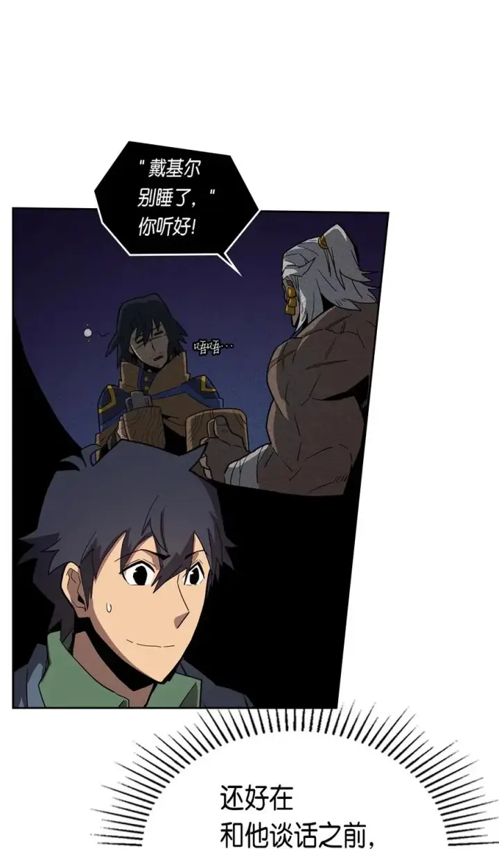 漫画《归还者的魔法要特别》062 62第16张图
