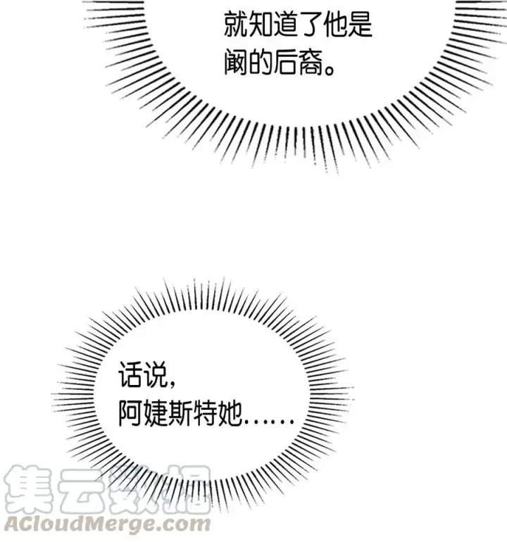漫画《归还者的魔法要特别》062 62第17张图