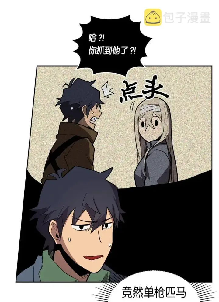 漫画《归还者的魔法要特别》062 62第18张图