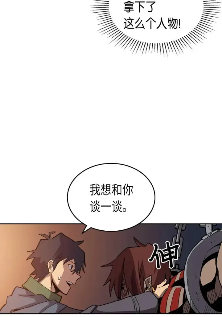 漫画《归还者的魔法要特别》062 62第19张图