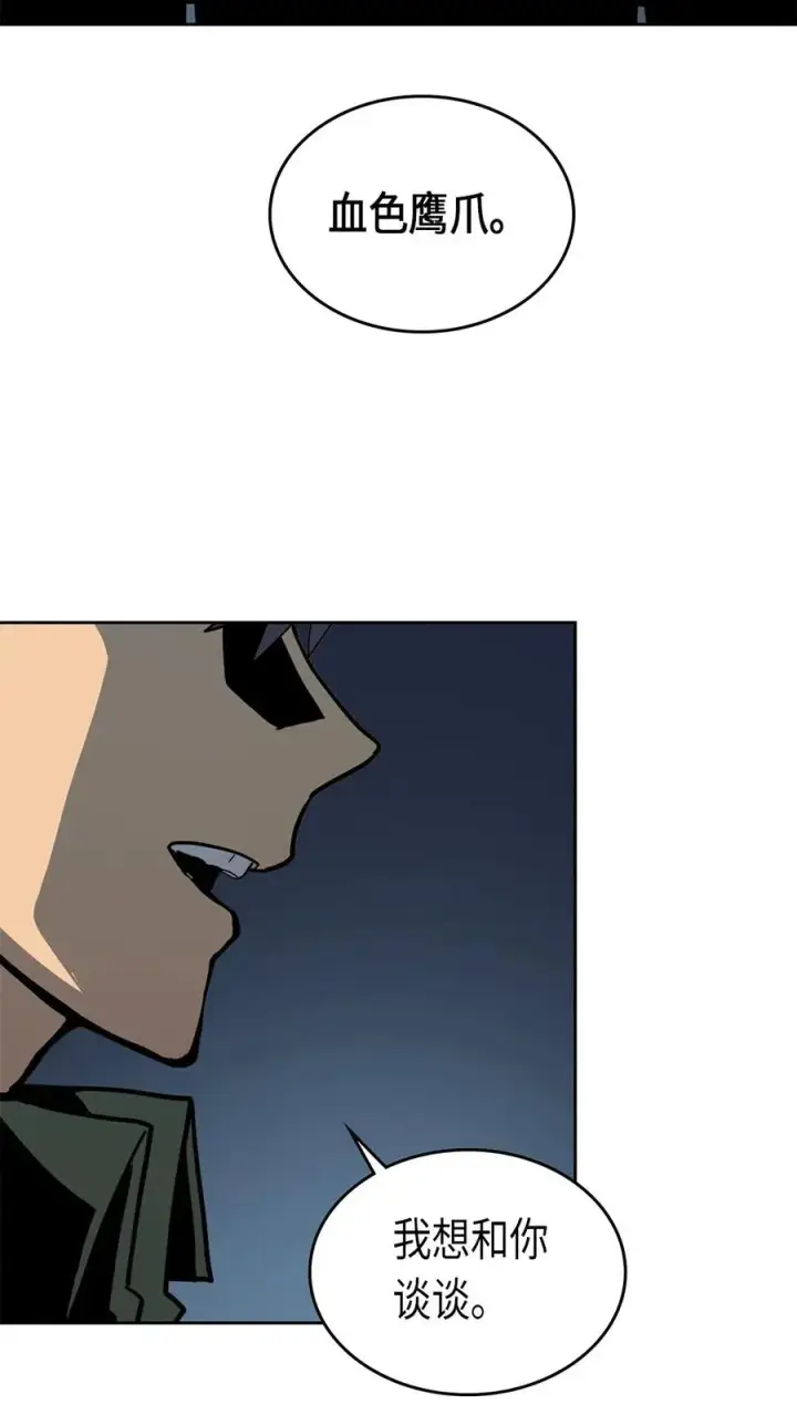漫画《归还者的魔法要特别》062 62第2张图