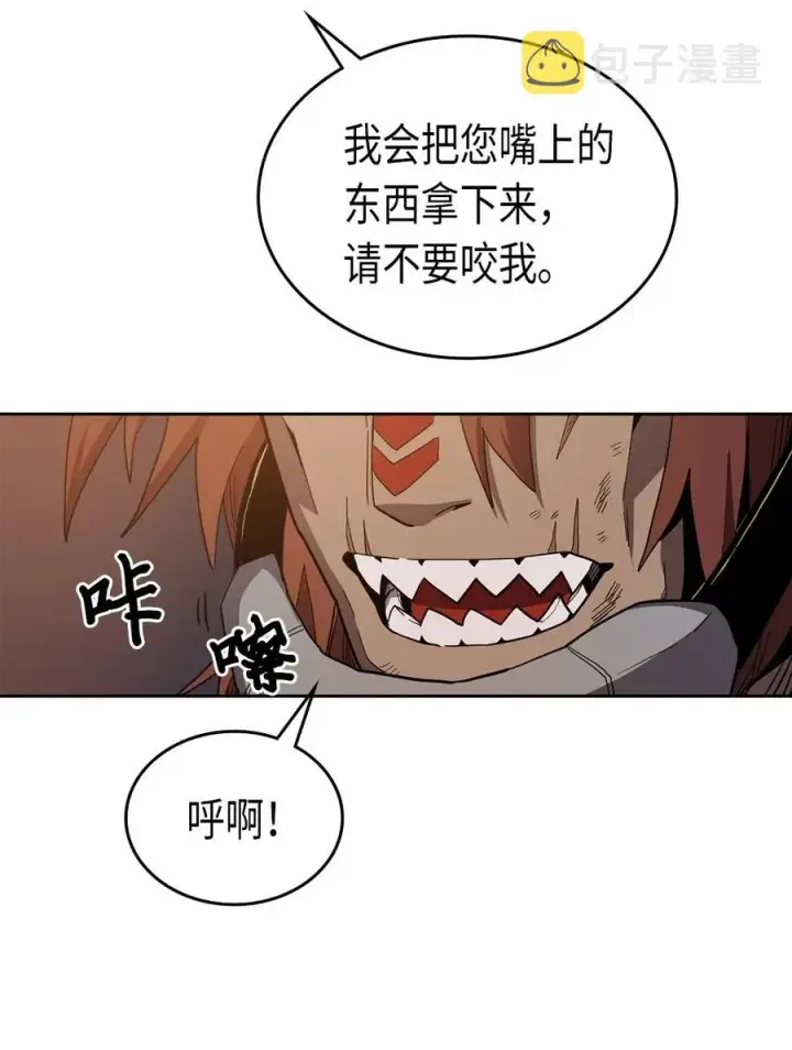 漫画《归还者的魔法要特别》062 62第20张图