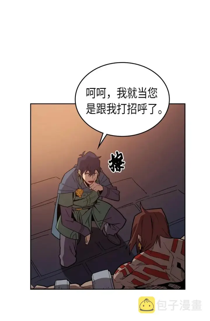 漫画《归还者的魔法要特别》062 62第22张图