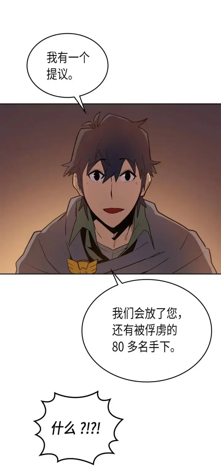 漫画《归还者的魔法要特别》062 62第23张图